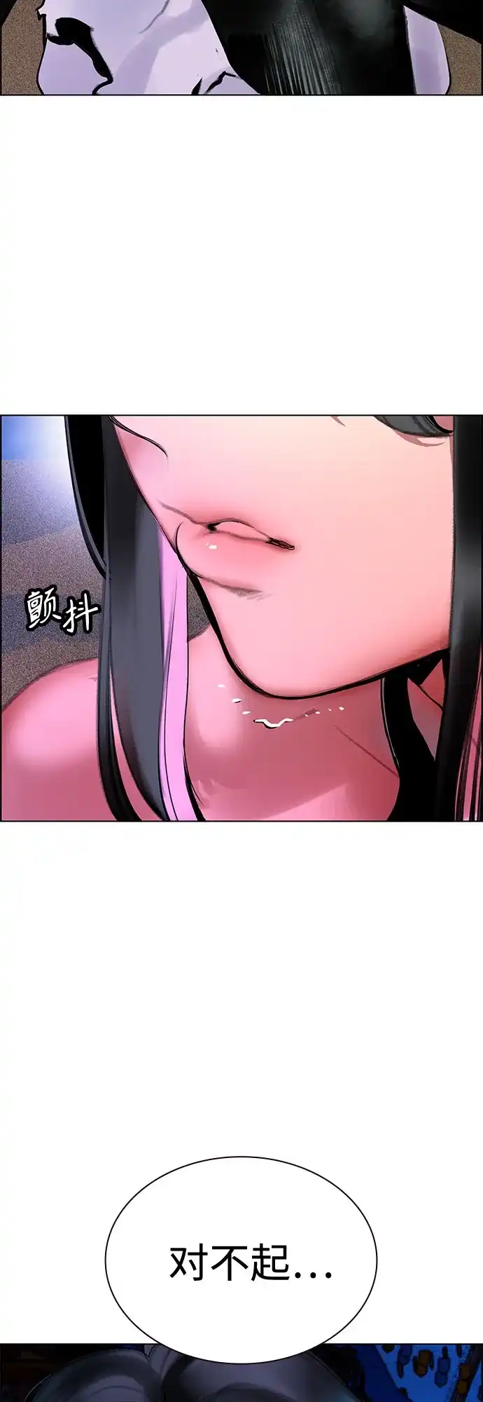 《丛林果汁》第3季 第45话 第30页