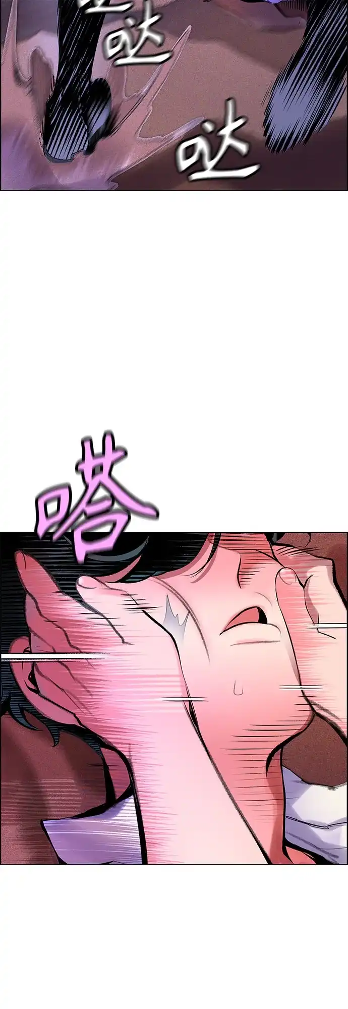 《丛林果汁》第3季 第45话 第24页