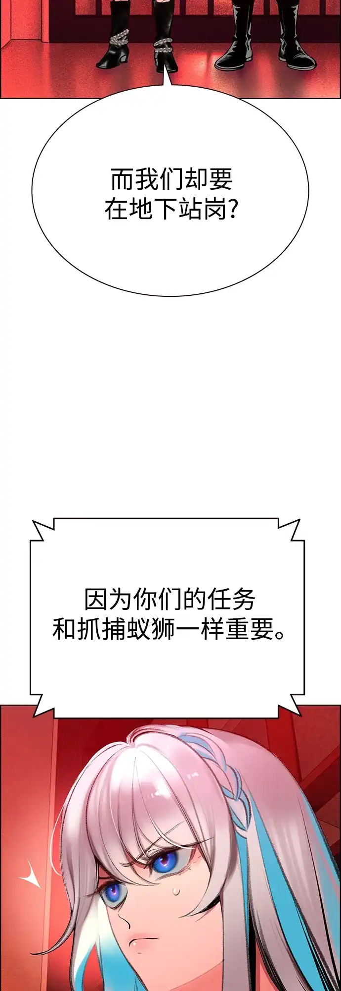 《丛林果汁》第3季 第45话 第57页
