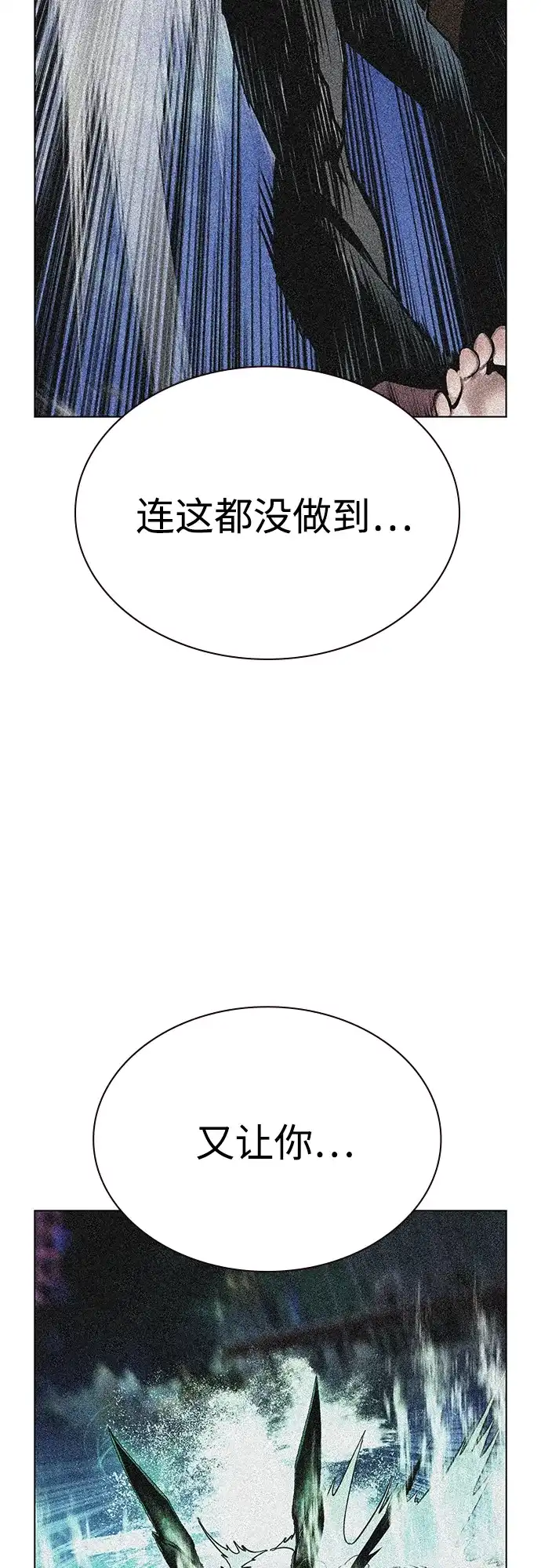 《丛林果汁》第3季 第45话 第36页