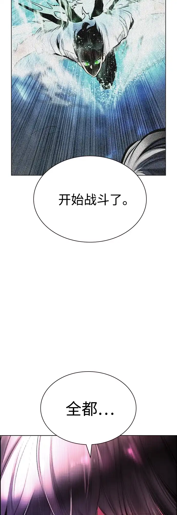《丛林果汁》第3季 第45话 第37页