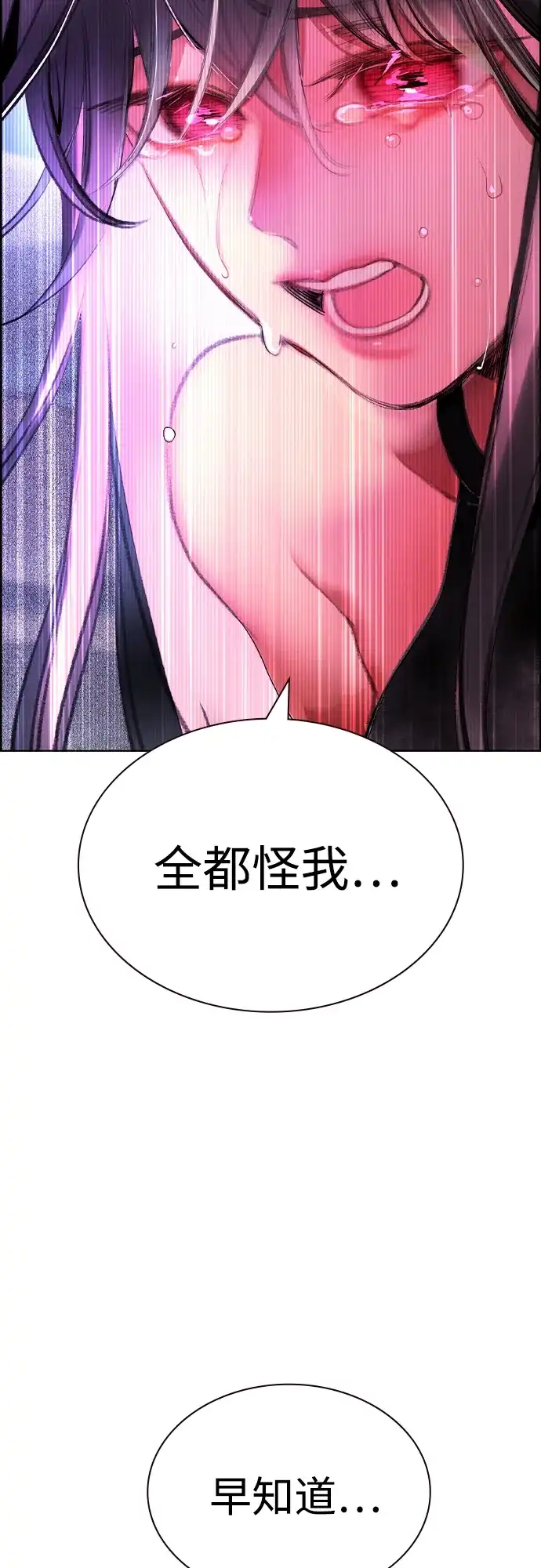 《丛林果汁》第3季 第45话 第38页