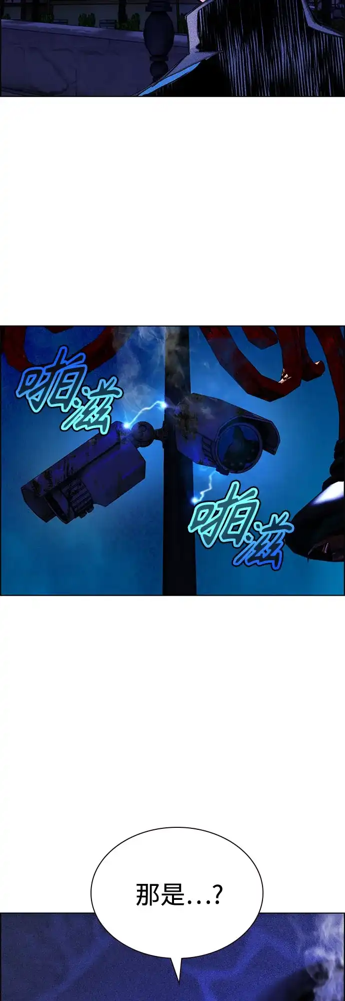 《丛林果汁》第3季 第45话 第19页