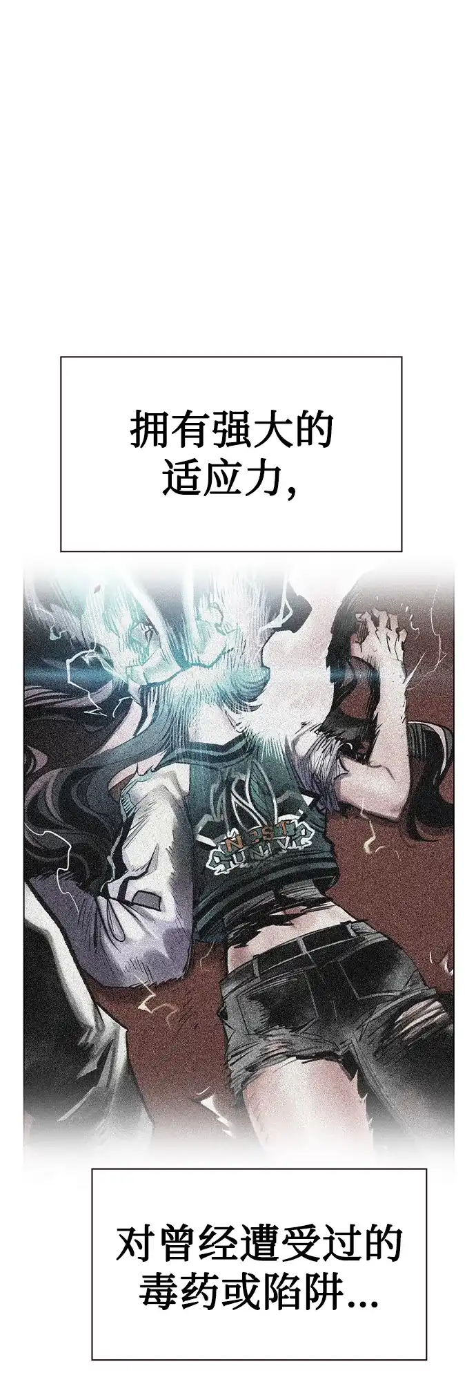 《丛林果汁》第3季 第45话 第78页