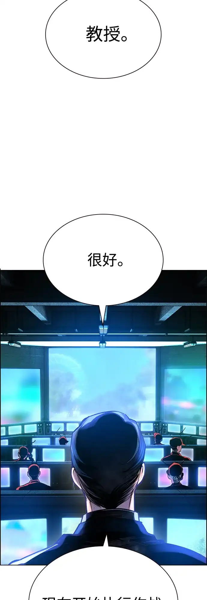 《丛林果汁》第3季 第45话 第5页