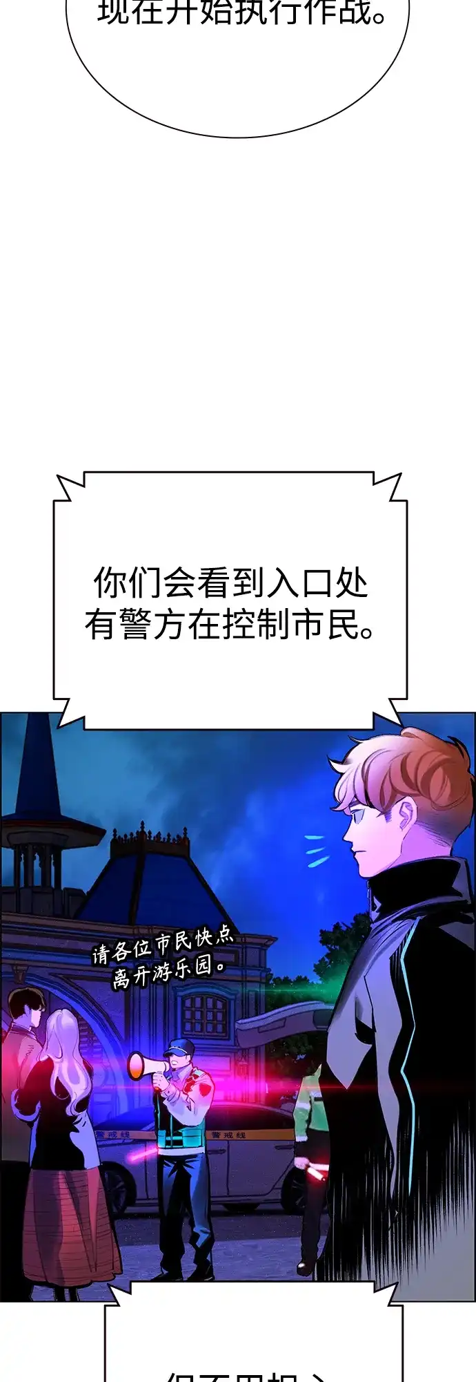 《丛林果汁》第3季 第45话 第6页
