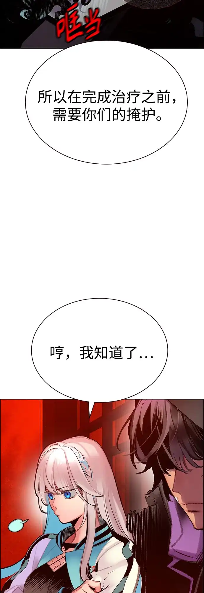 《丛林果汁》第3季 第45话 第60页