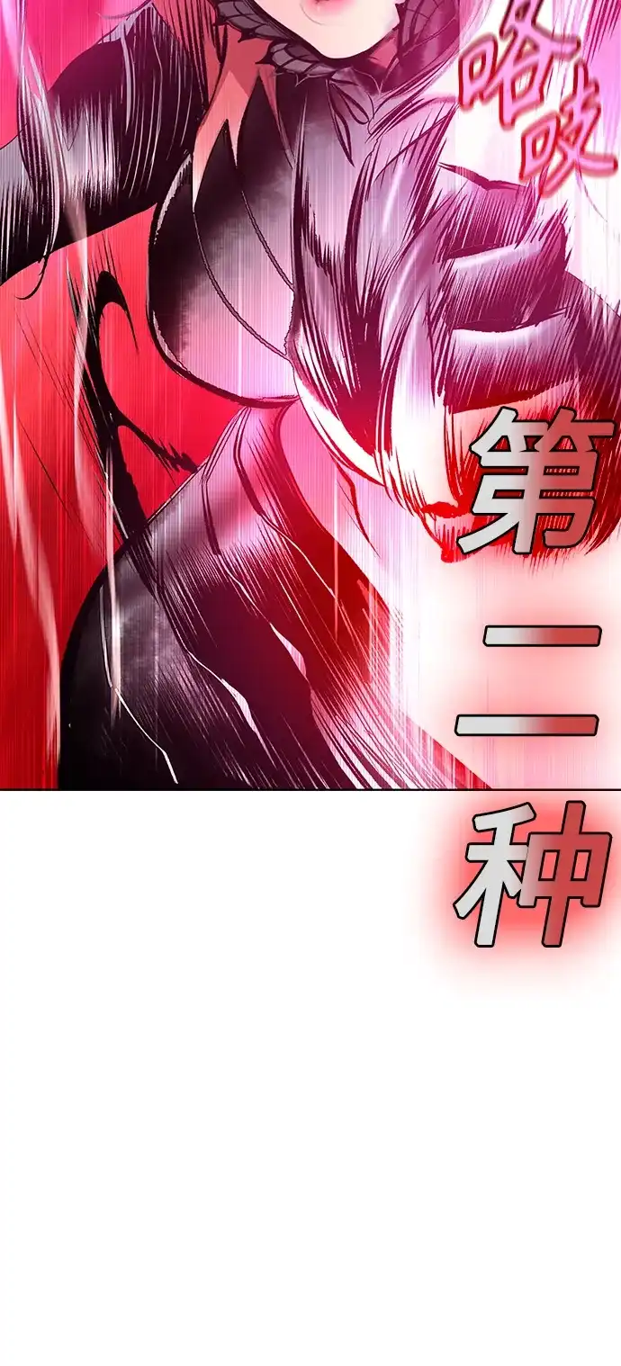 《丛林果汁》第3季 第45话 第80页