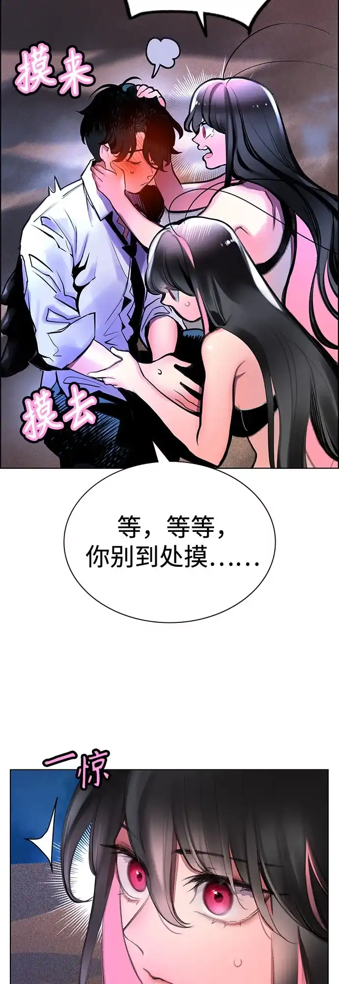 《丛林果汁》第3季 第45话 第28页