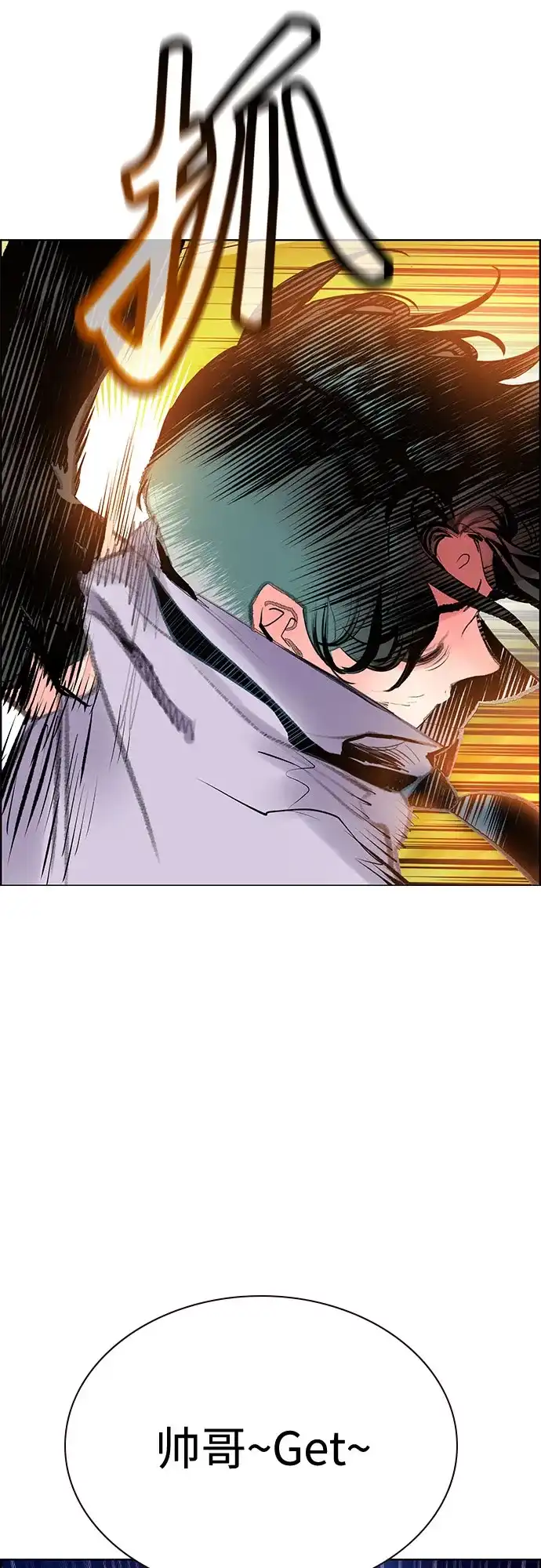 《丛林果汁》第3季 第45话 第90页