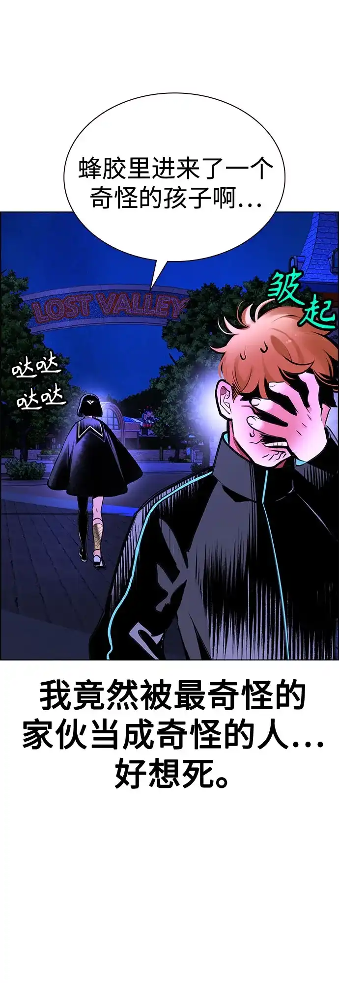 《丛林果汁》第3季 第45话 第17页