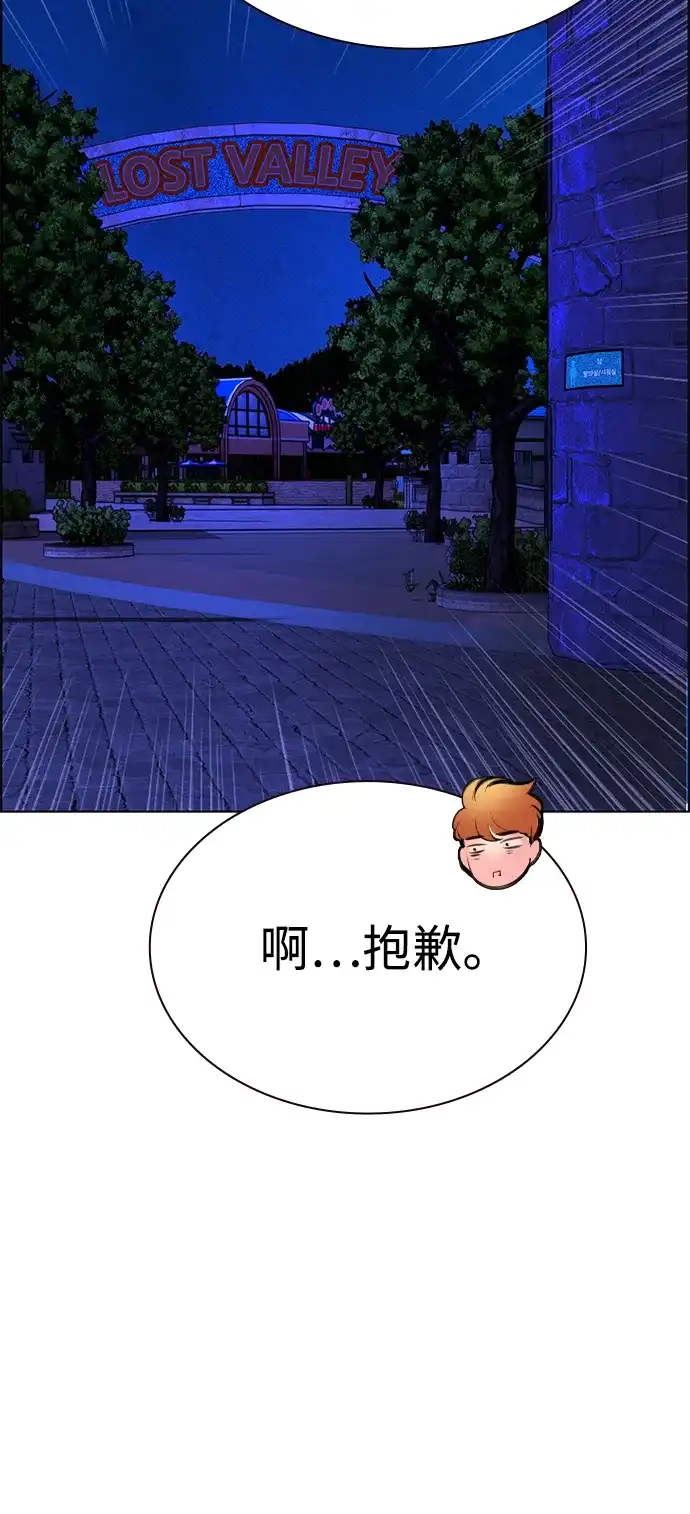 《丛林果汁》第3季 第45话 第16页