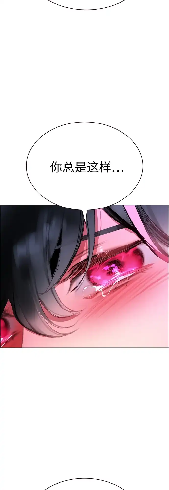 《丛林果汁》第3季 第45话 第53页