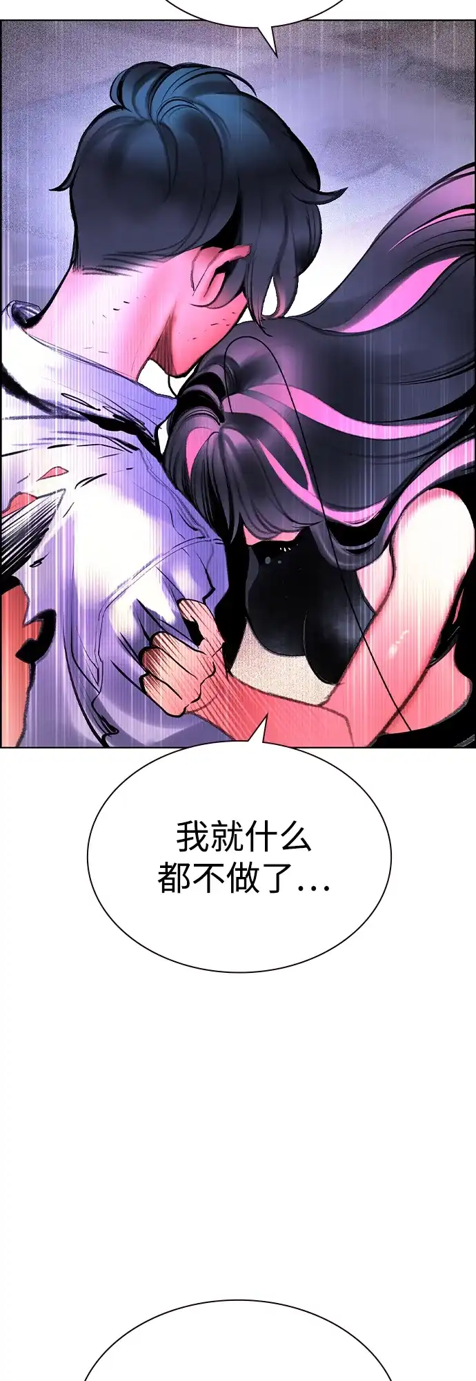 《丛林果汁》第3季 第45话 第39页