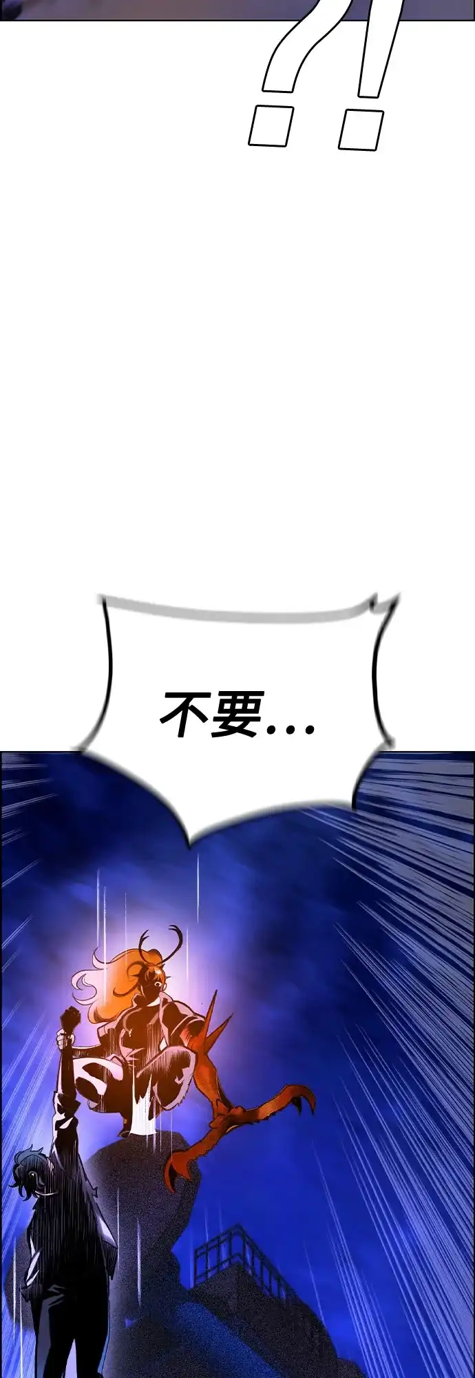 《丛林果汁》第3季 第45话 第92页
