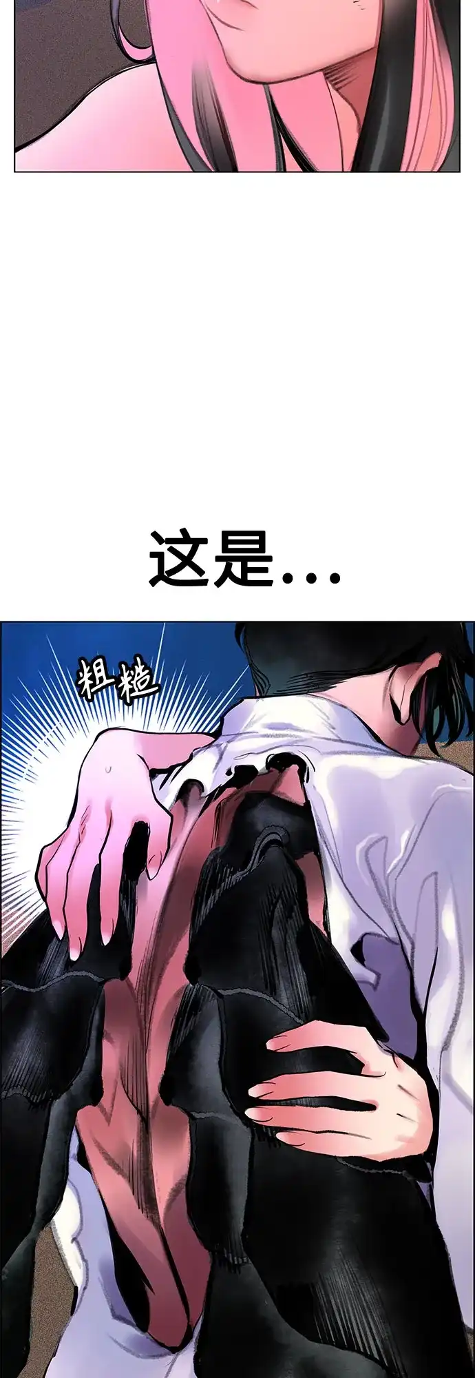 《丛林果汁》第3季 第45话 第29页