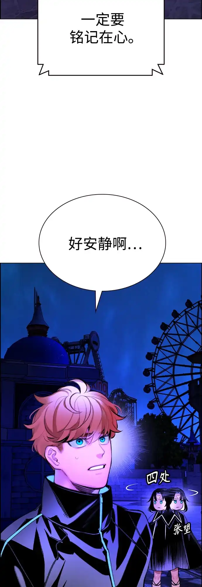 《丛林果汁》第3季 第45话 第10页