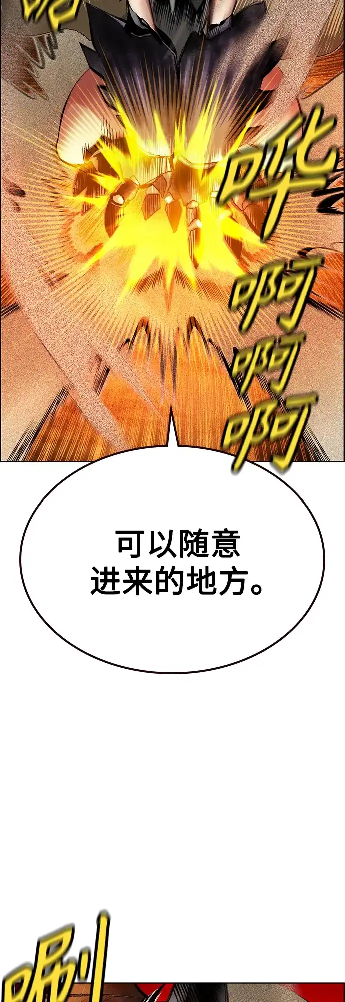 《丛林果汁》第3季 第46话 第21页