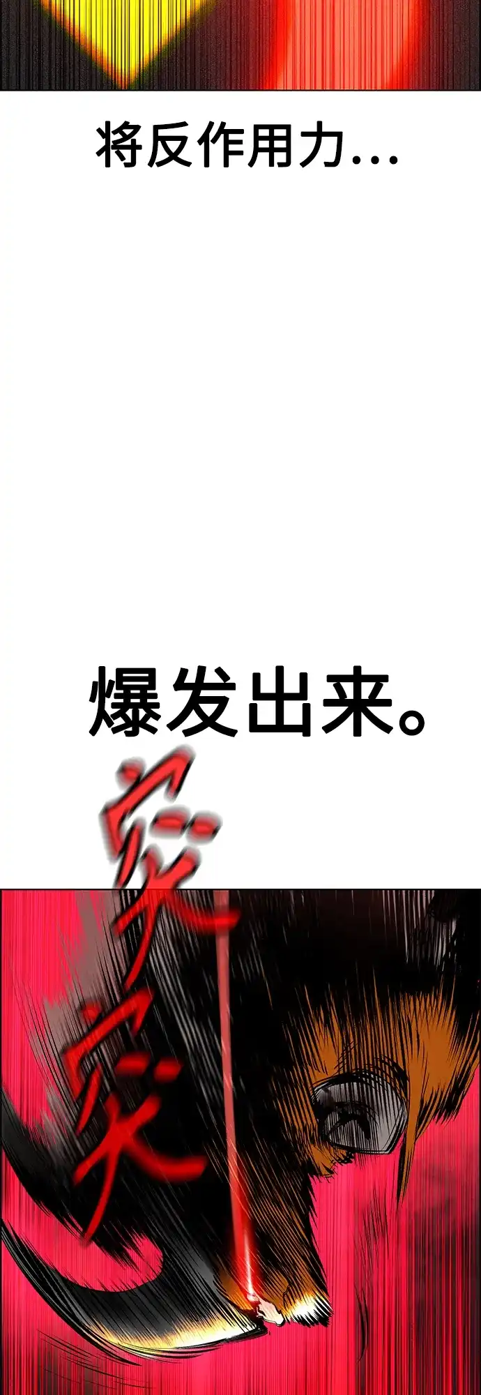 《丛林果汁》第3季 第46话 第69页