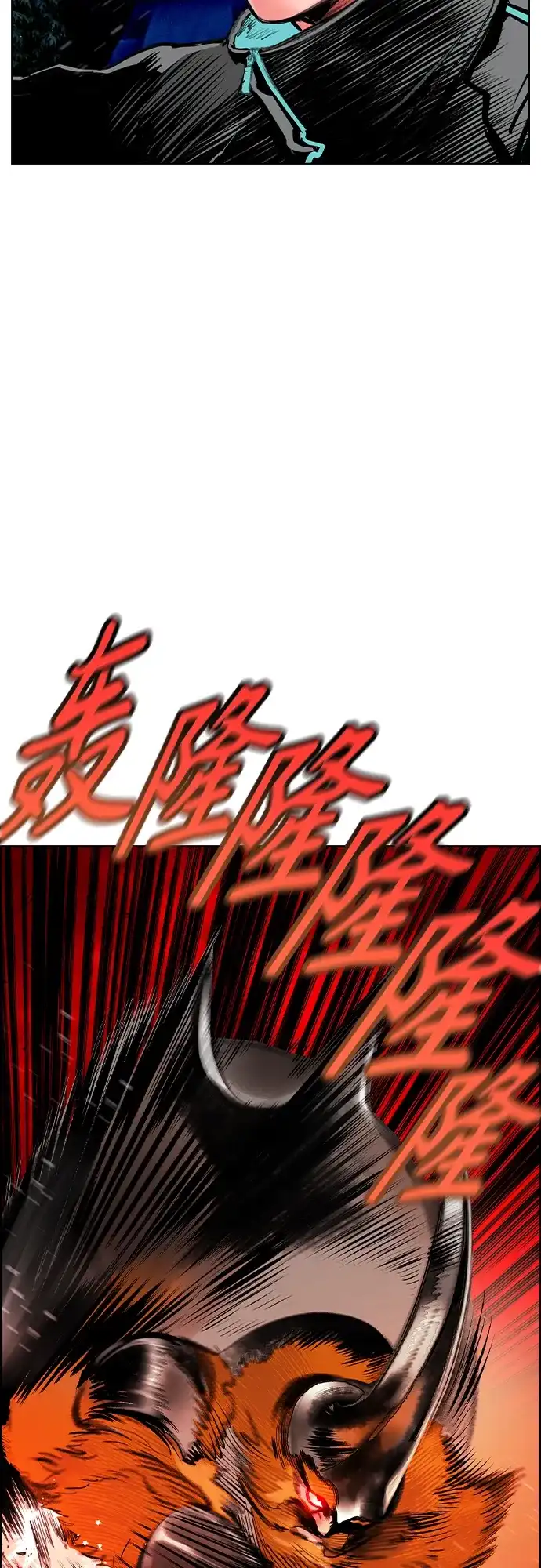 《丛林果汁》第3季 第46话 第48页