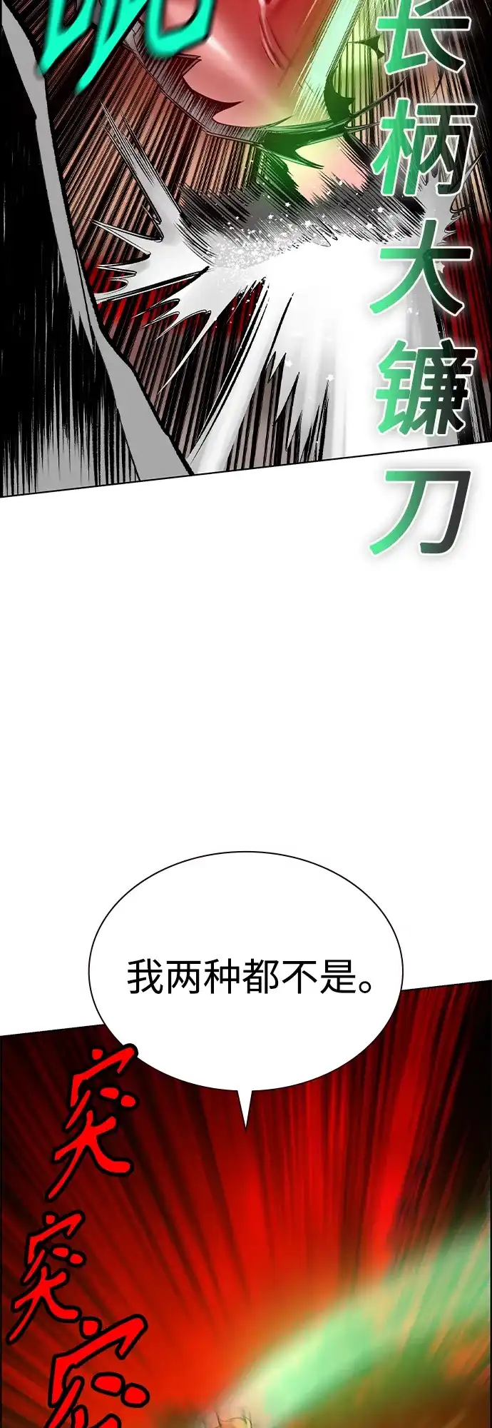 《丛林果汁》第3季 第46话 第64页