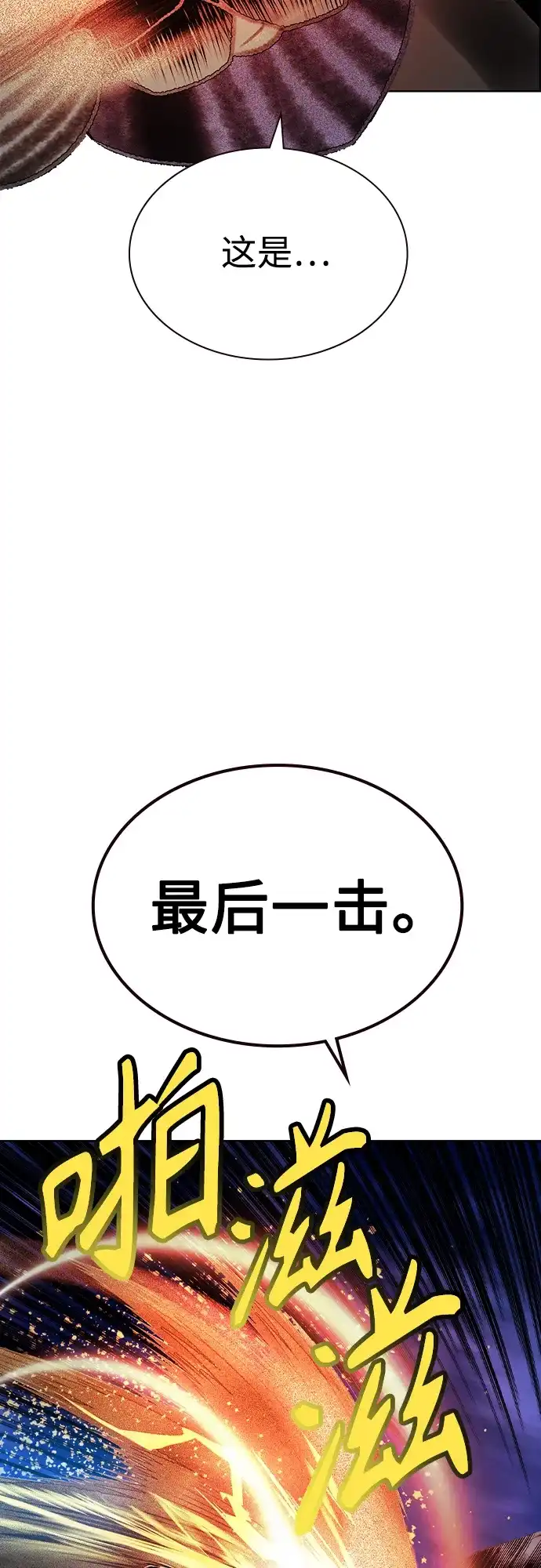 《丛林果汁》第3季 第46话 第25页