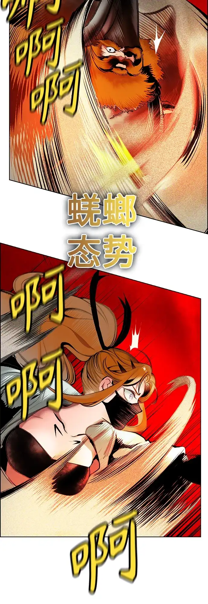 《丛林果汁》第3季 第46话 第22页