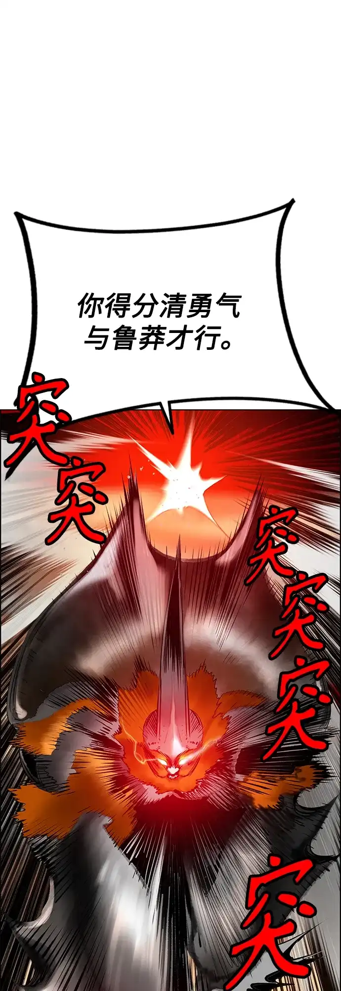 《丛林果汁》第3季 第46话 第62页