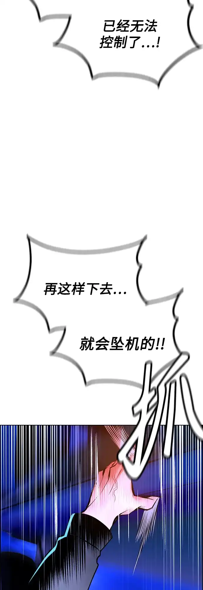 《丛林果汁》第3季 第46话 第53页