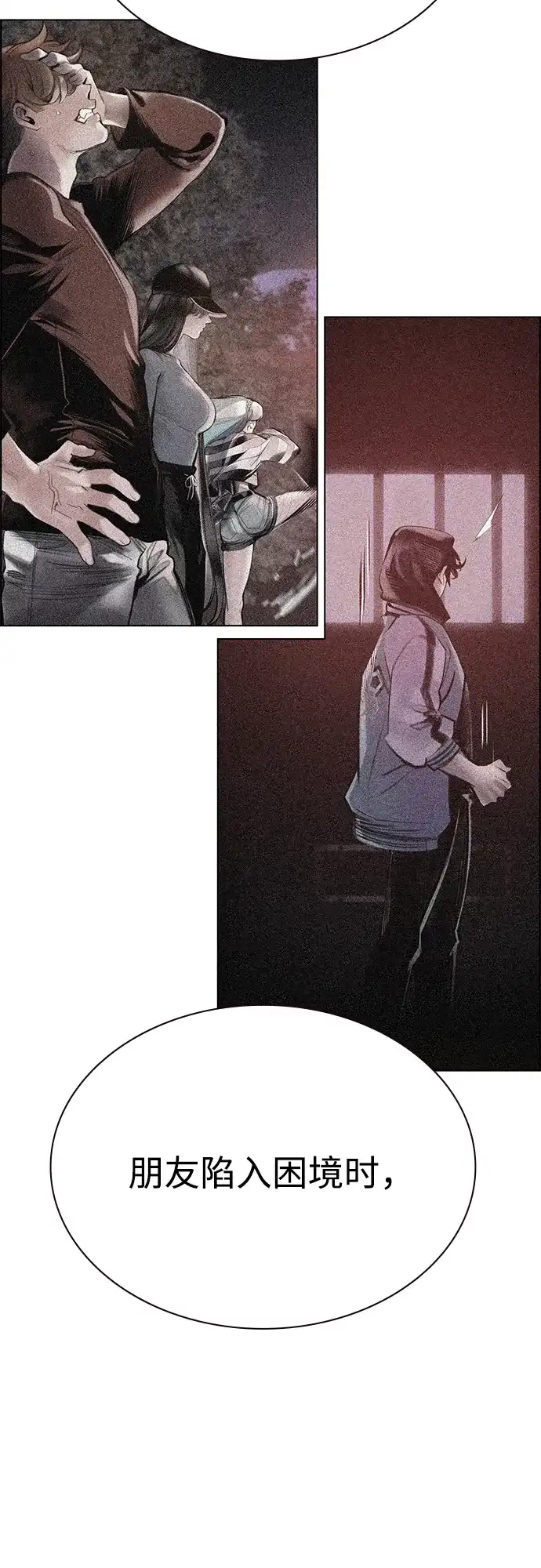 《丛林果汁》第3季 第46话 第66页