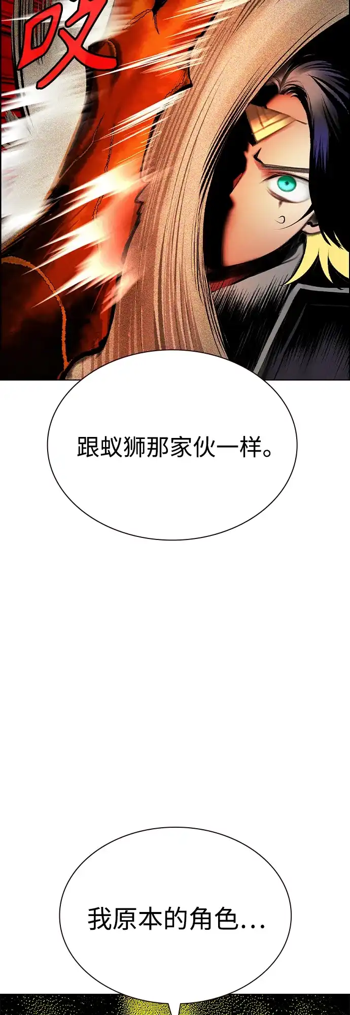 《丛林果汁》第3季 第46话 第37页