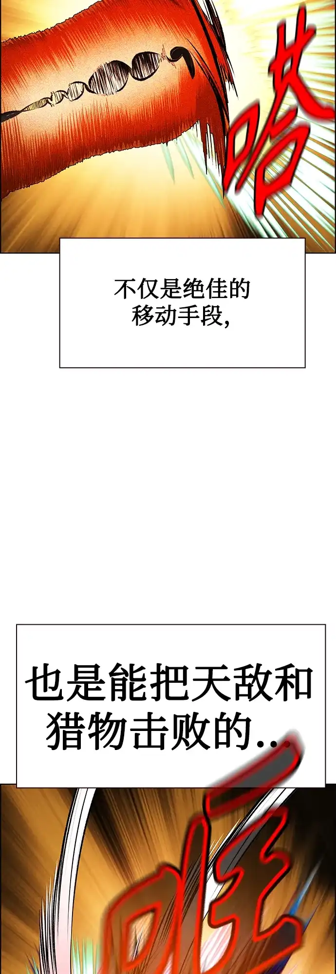 《丛林果汁》第3季 第46话 第43页