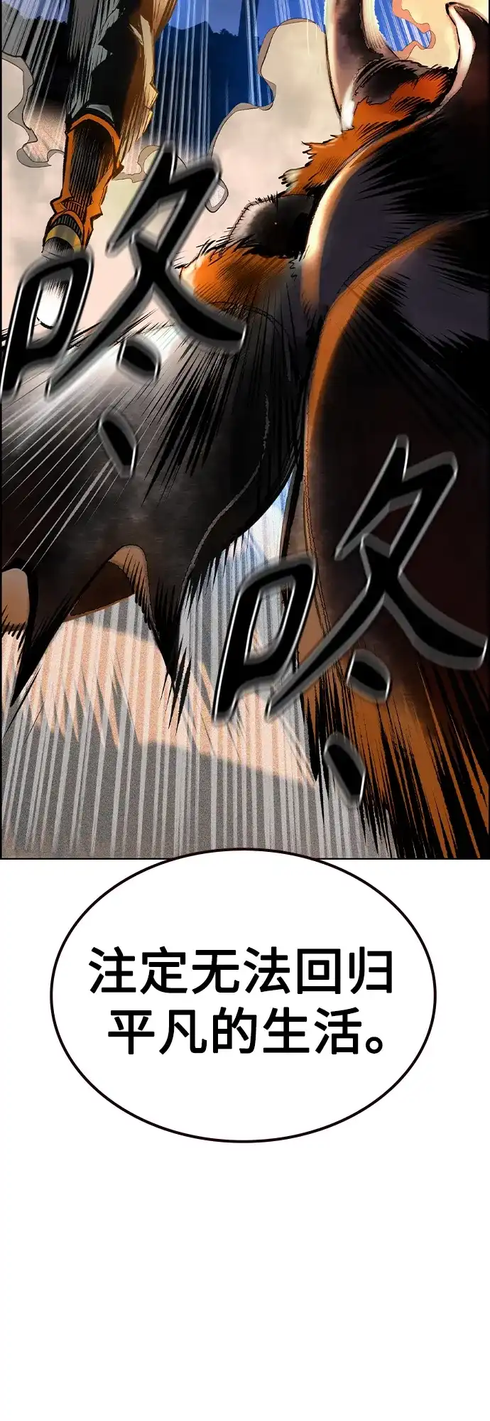 《丛林果汁》第3季 第46话 第5页