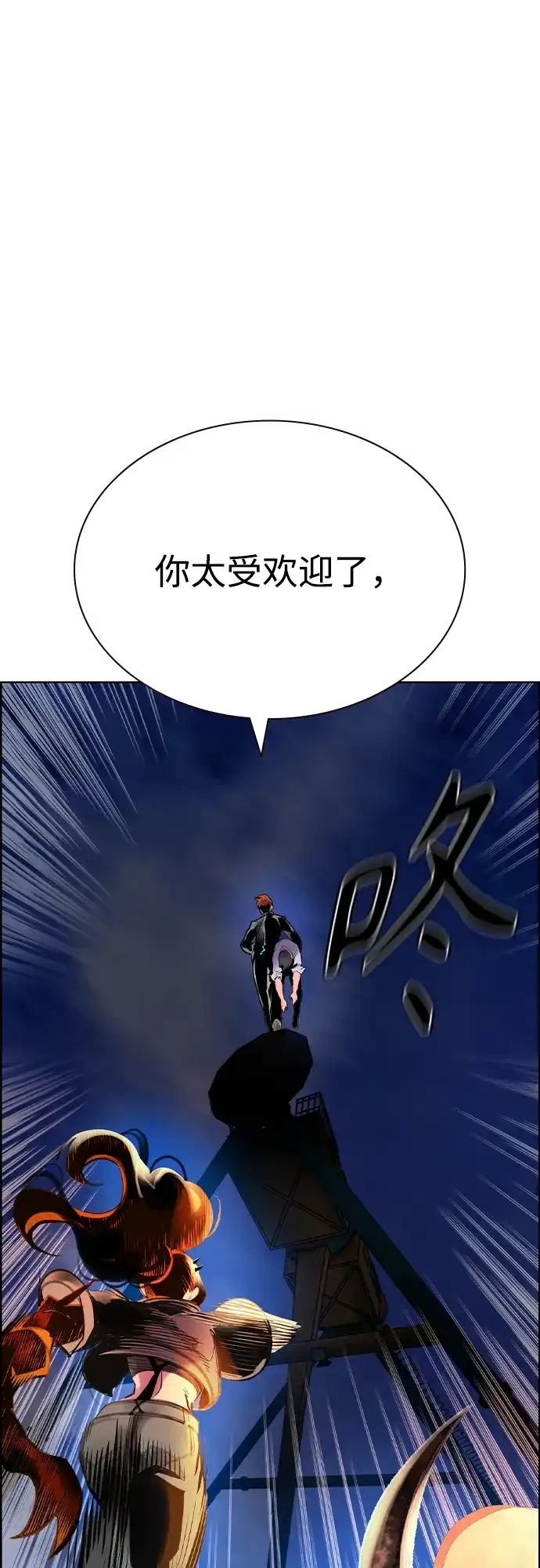 《丛林果汁》第3季 第46话 第4页