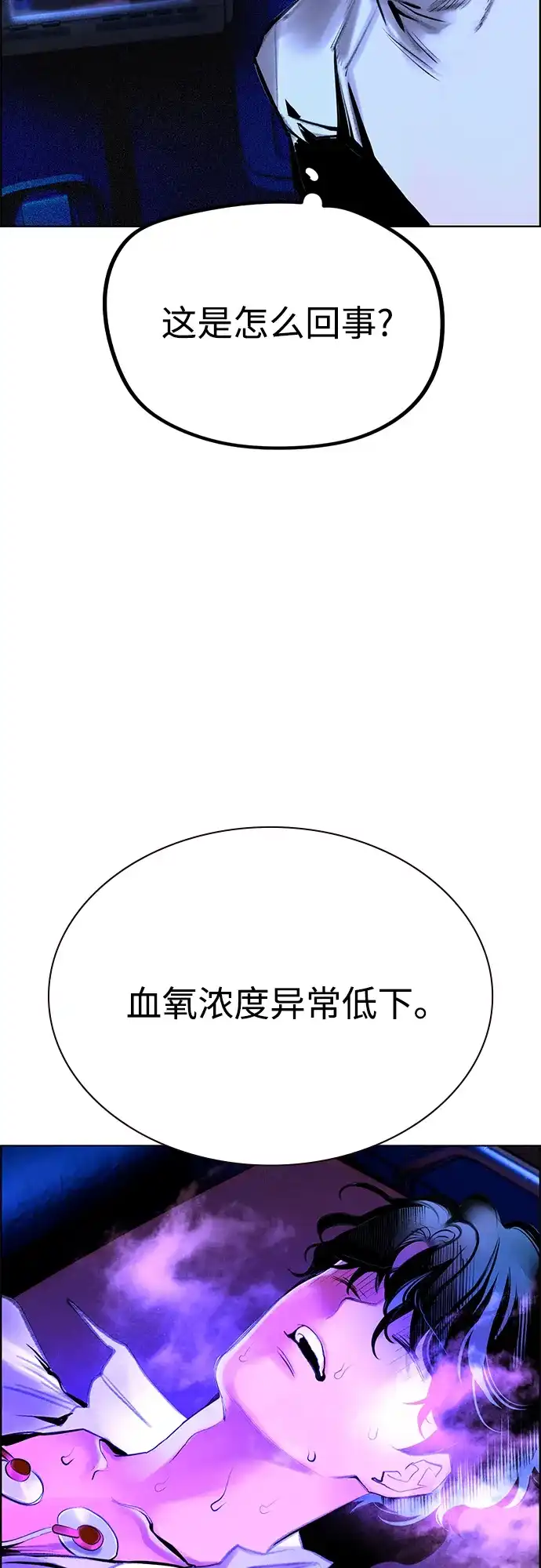 《丛林果汁》第3季 第46话 第58页