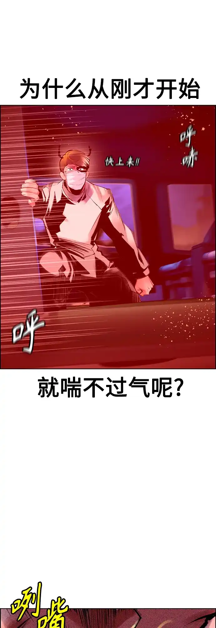《丛林果汁》第3季 第46话 第32页