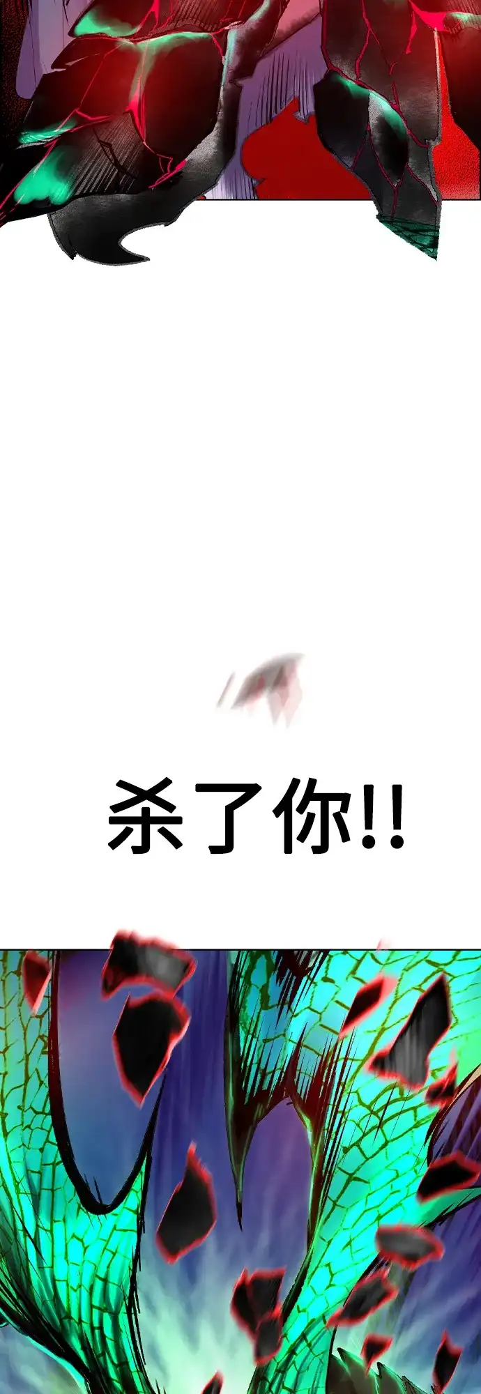 《丛林果汁》第3季 第46话 第103页