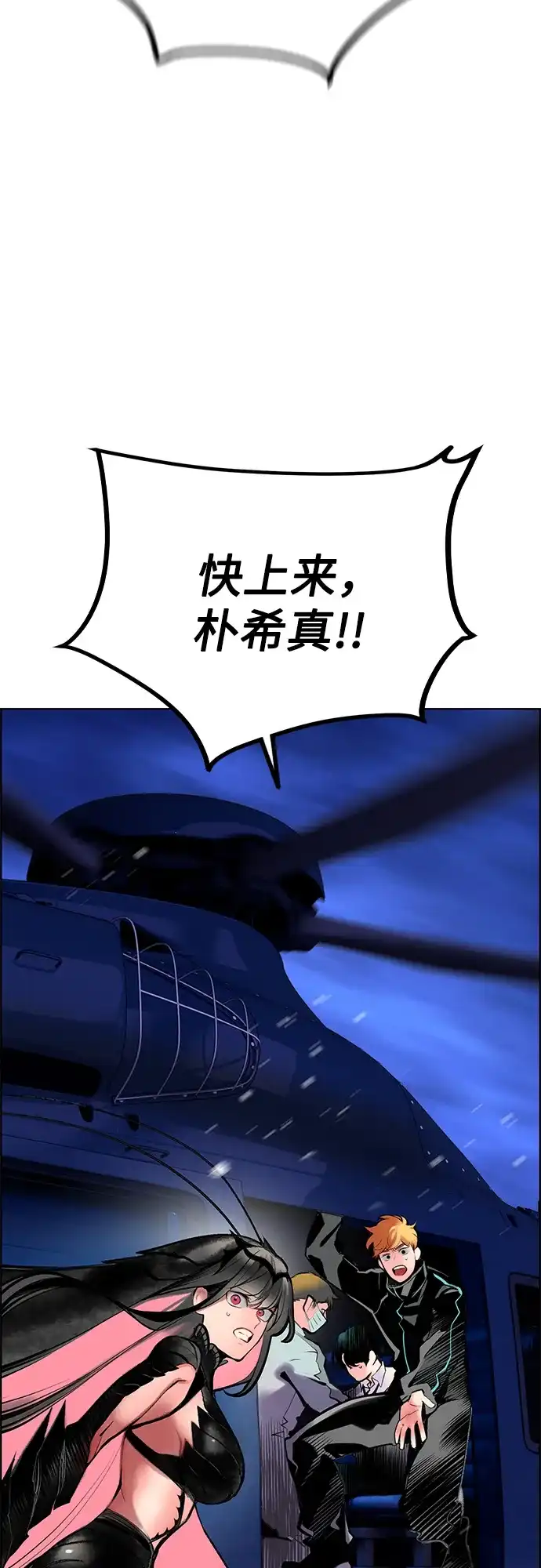 《丛林果汁》第3季 第46话 第46页