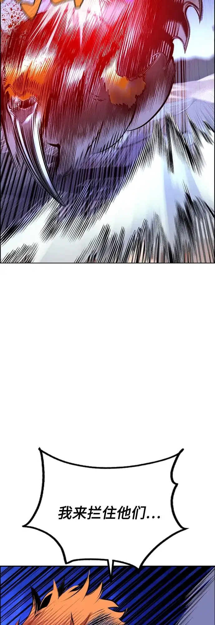 《丛林果汁》第3季 第46话 第55页