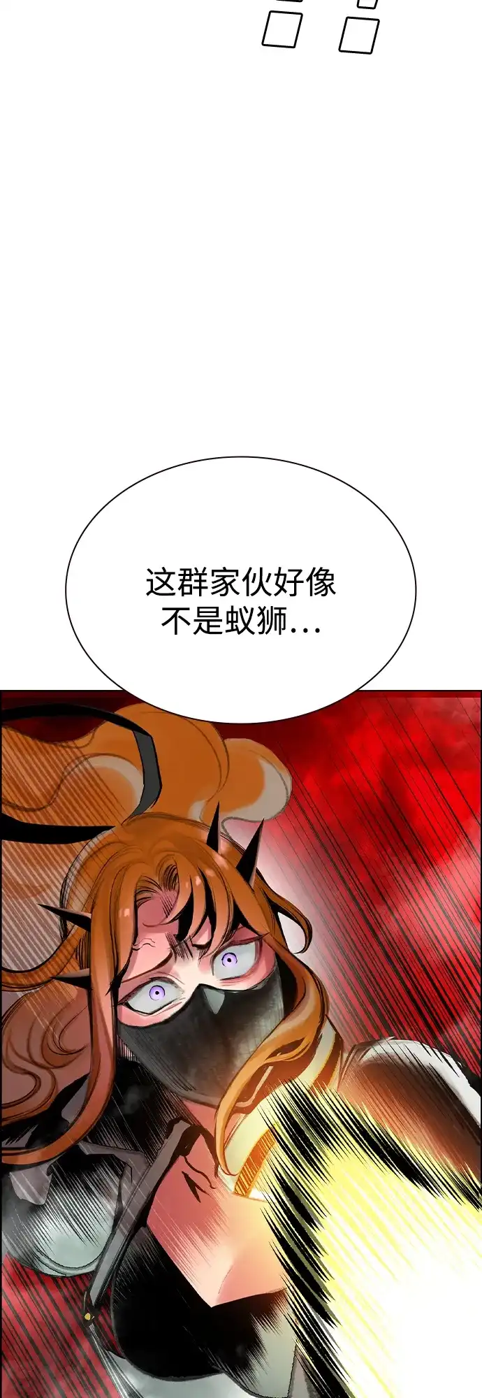 《丛林果汁》第3季 第46话 第15页