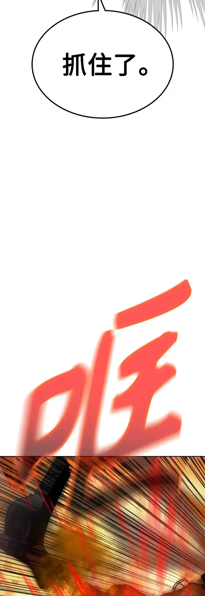 《丛林果汁》第3季 第46话 第90页