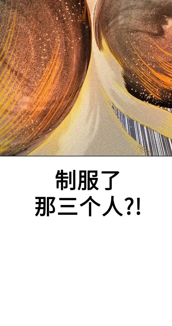 《丛林果汁》第3季 第46话 第29页