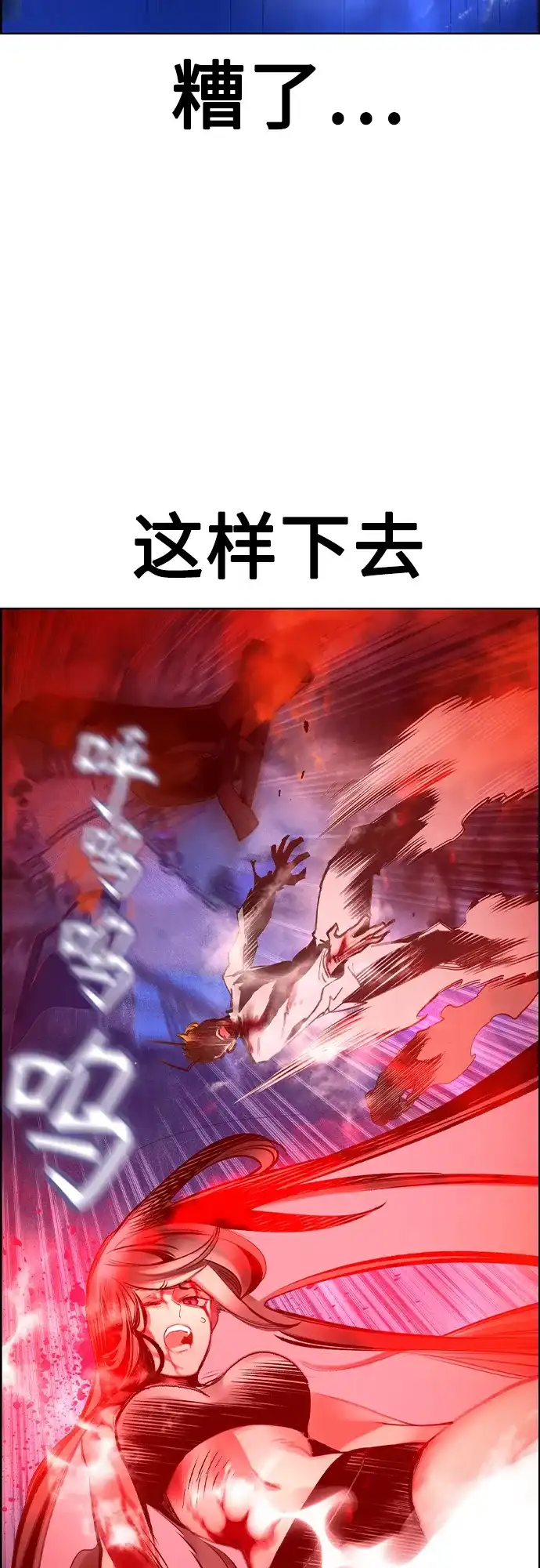 《丛林果汁》第3季 第46话 第93页