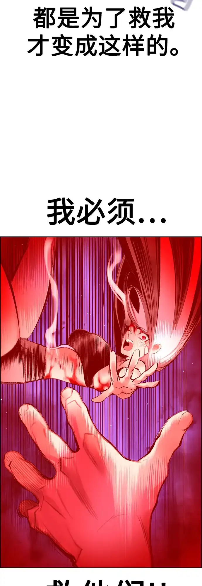 《丛林果汁》第3季 第46话 第95页