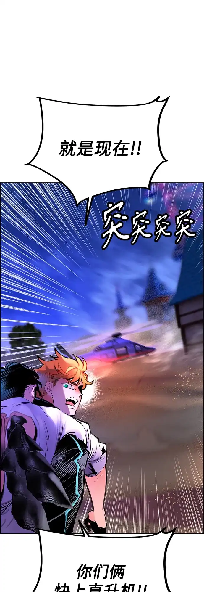 《丛林果汁》第3季 第46话 第30页