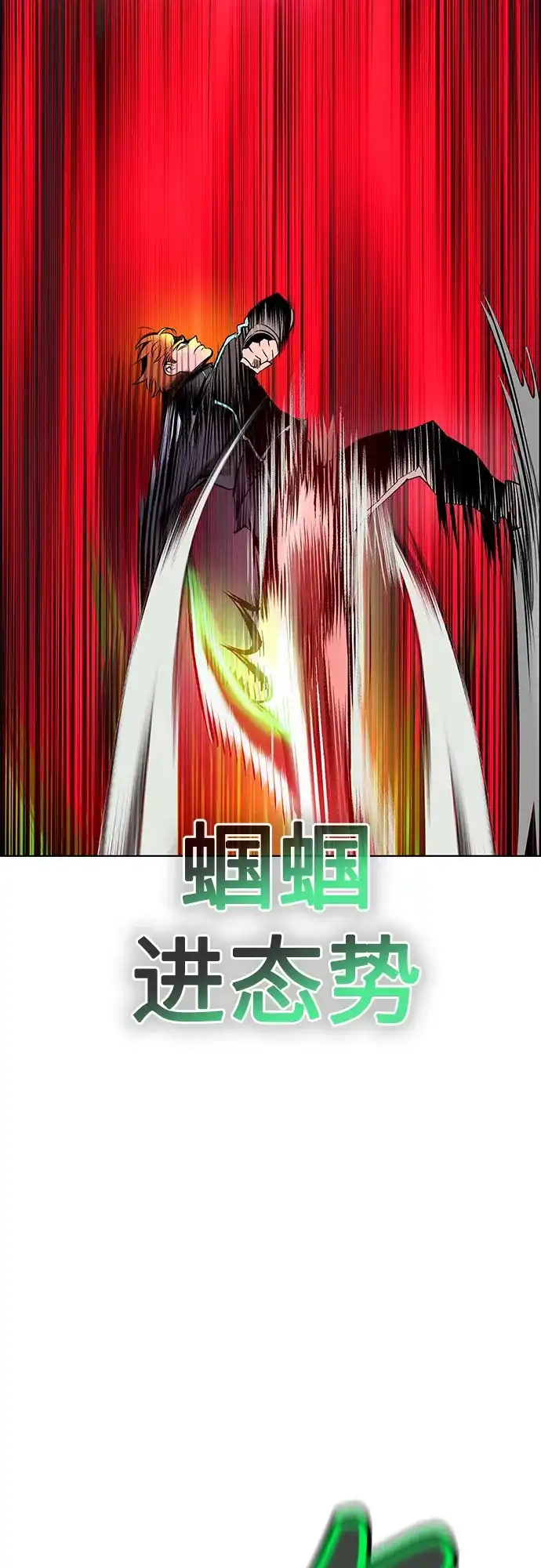 《丛林果汁》第3季 第46话 第70页