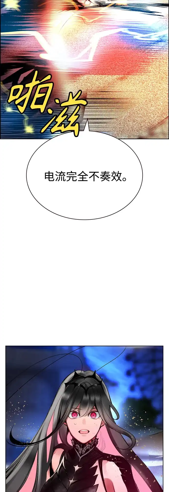 《丛林果汁》第3季 第46话 第27页