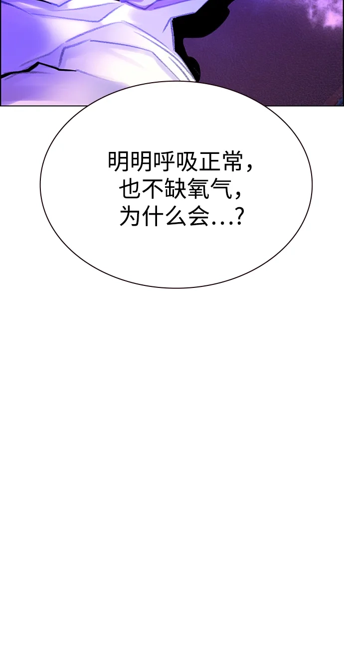 《丛林果汁》第3季 第46话 第59页