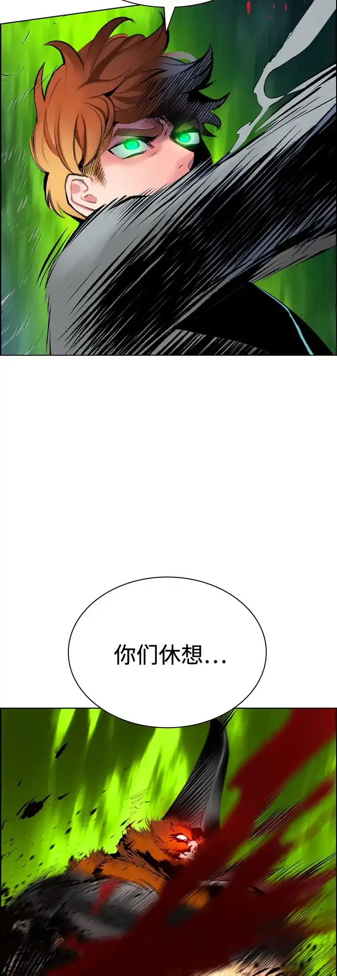 《丛林果汁》第3季 第46话 第77页