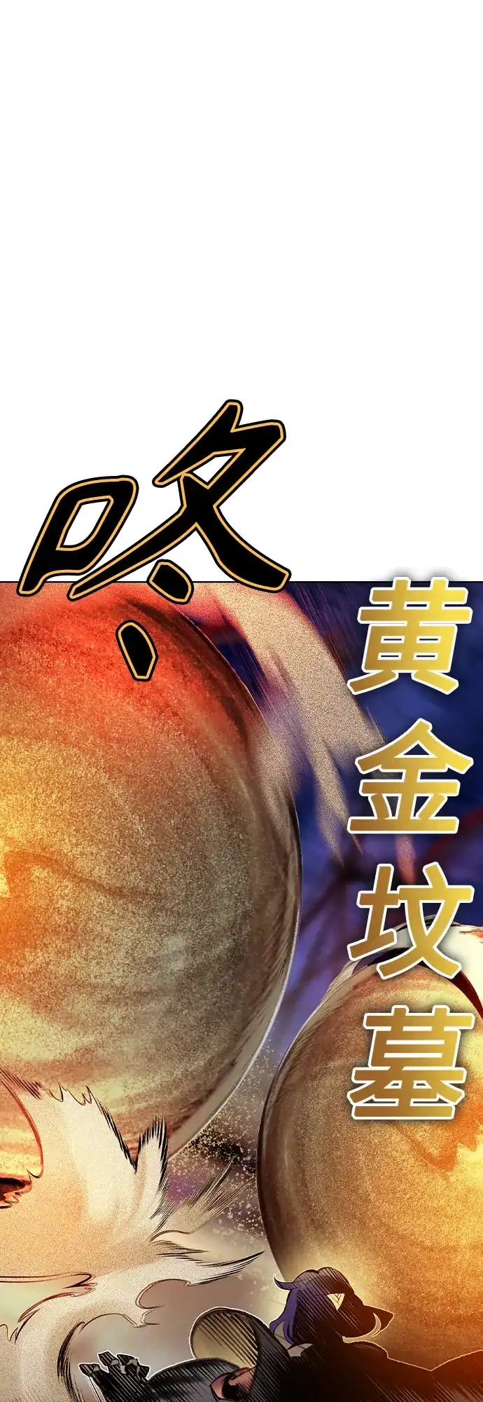 《丛林果汁》第3季 第46话 第23页